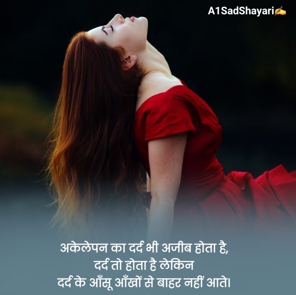 Alone Shayari For Boy
