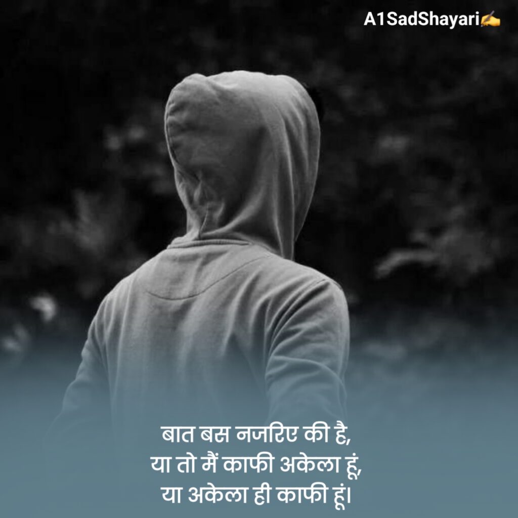Alone Shayari in Hindi