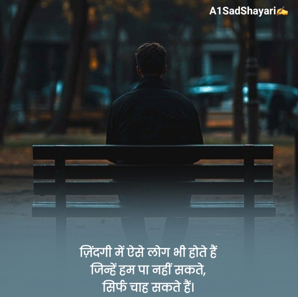 Alone Shayari For Boy