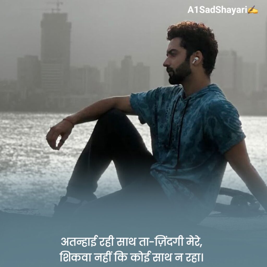 Attitude Alone Shayari in Hindi