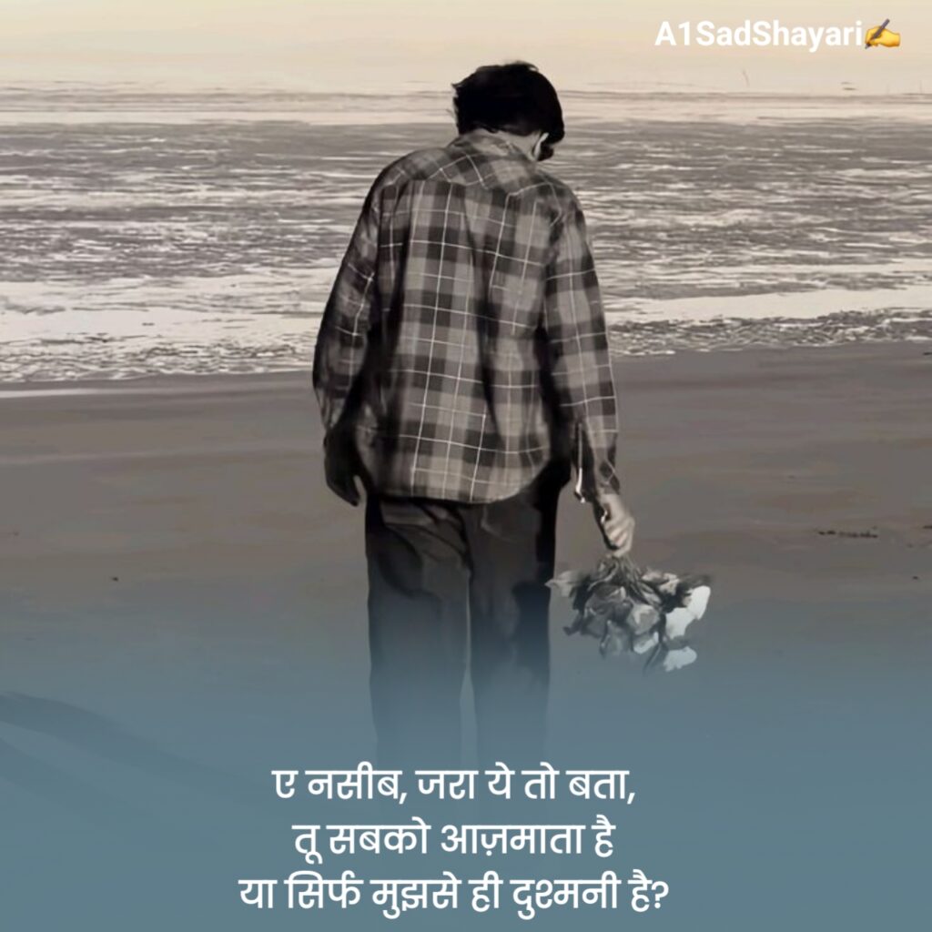 Alone Shayari 2 Lines