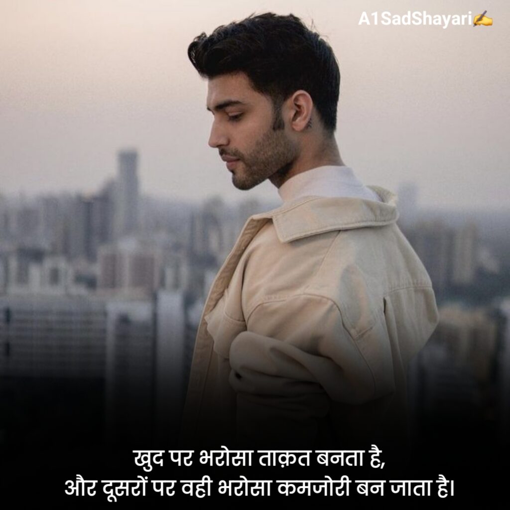 भरोसा तोड़ने वाली शायरी