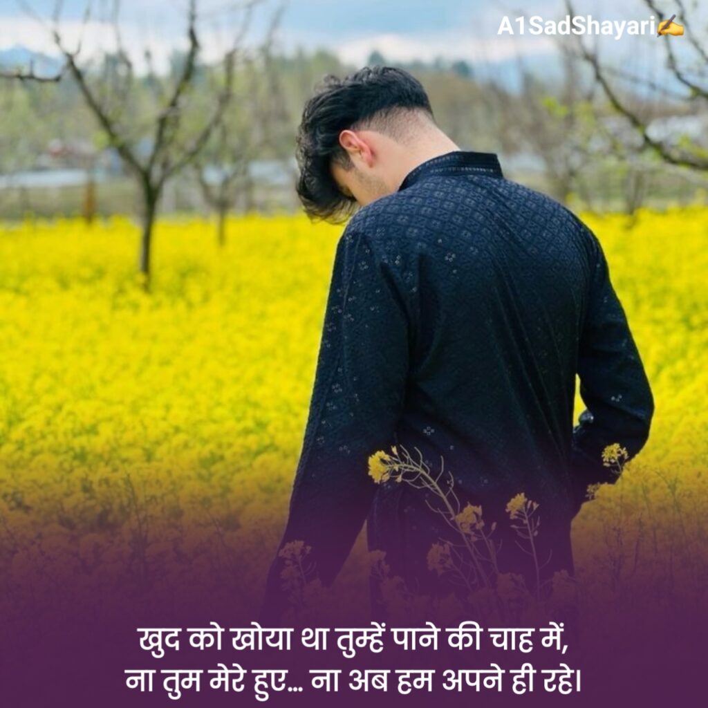 2 Line Breakup Shayari in Hindi