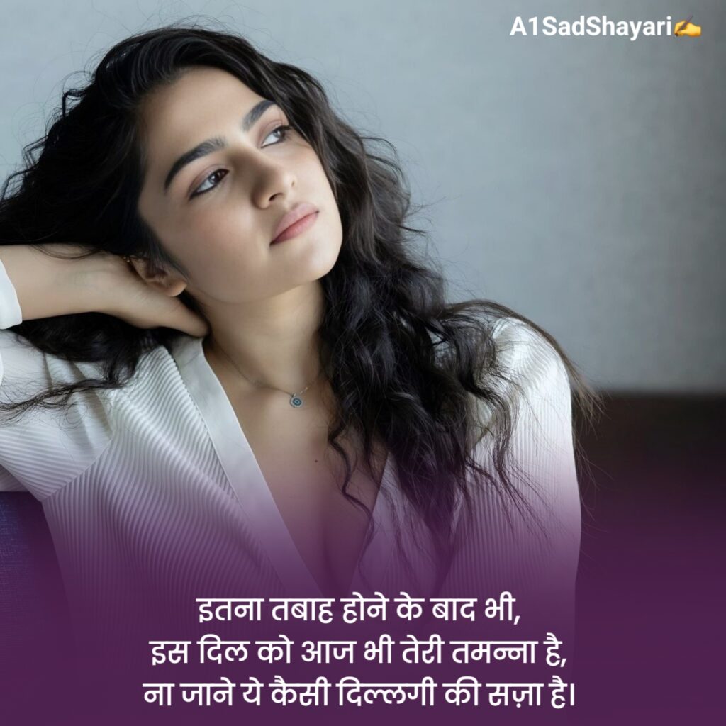 Heart Touching Breakup Shayari