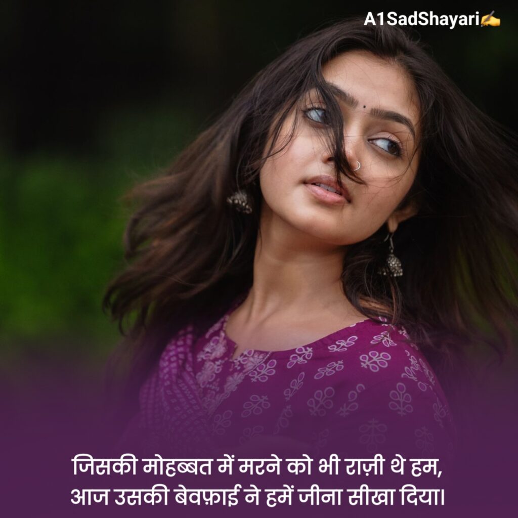 Heart Touching Breakup Shayari