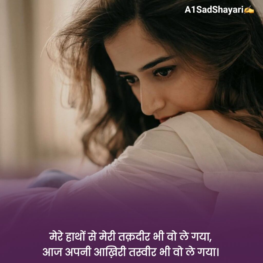 जख्मी ब्रेकअप शायरी हिंदी