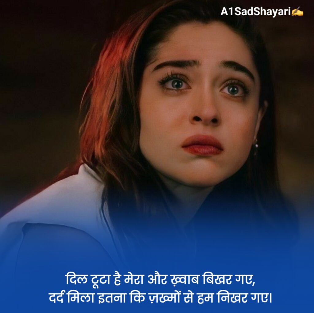 दर्द शायरी दो लाइन