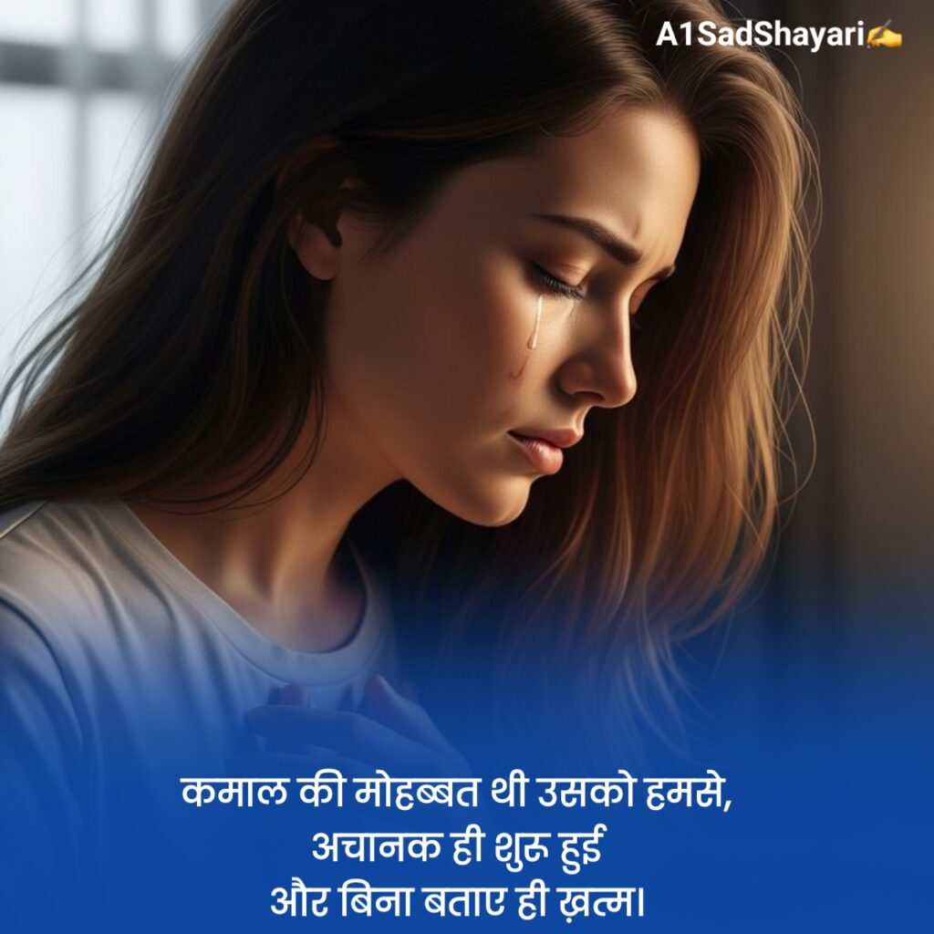 Dard Bhari Shayari