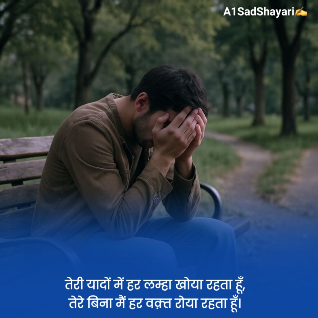 Dard Bhari Shayari