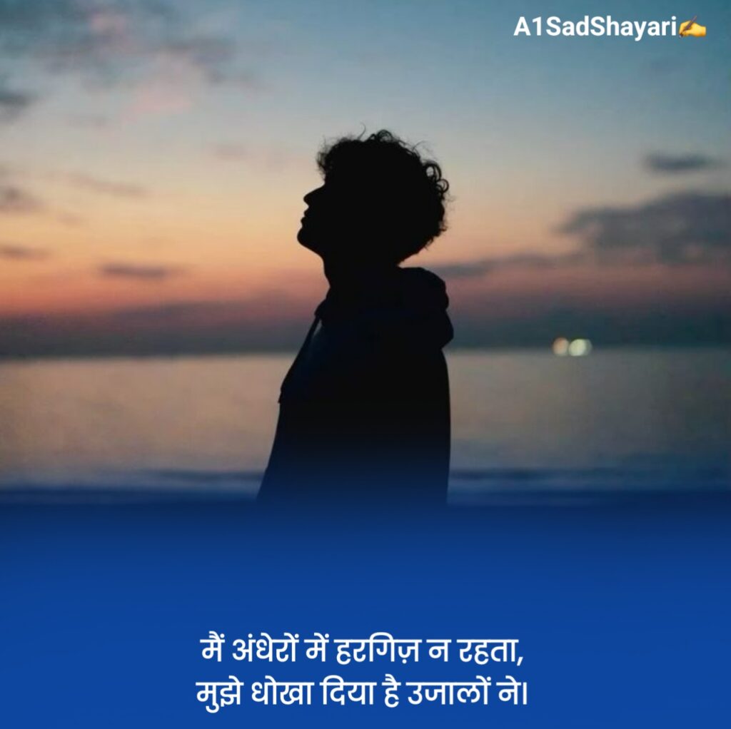 जिंदगी की दर्द भरी शायरी
