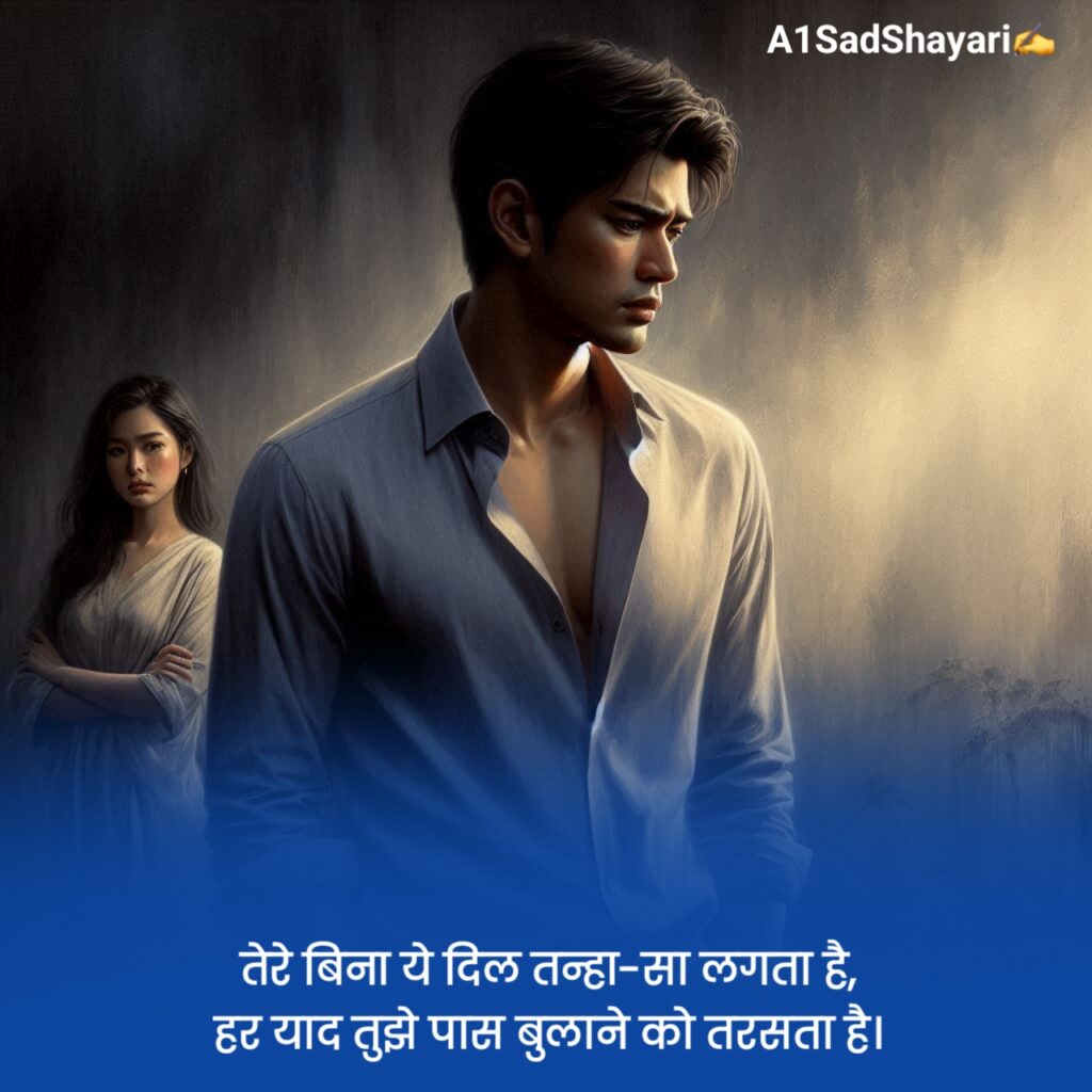 दिल टूट सबसे दर्द भरी शायरी
