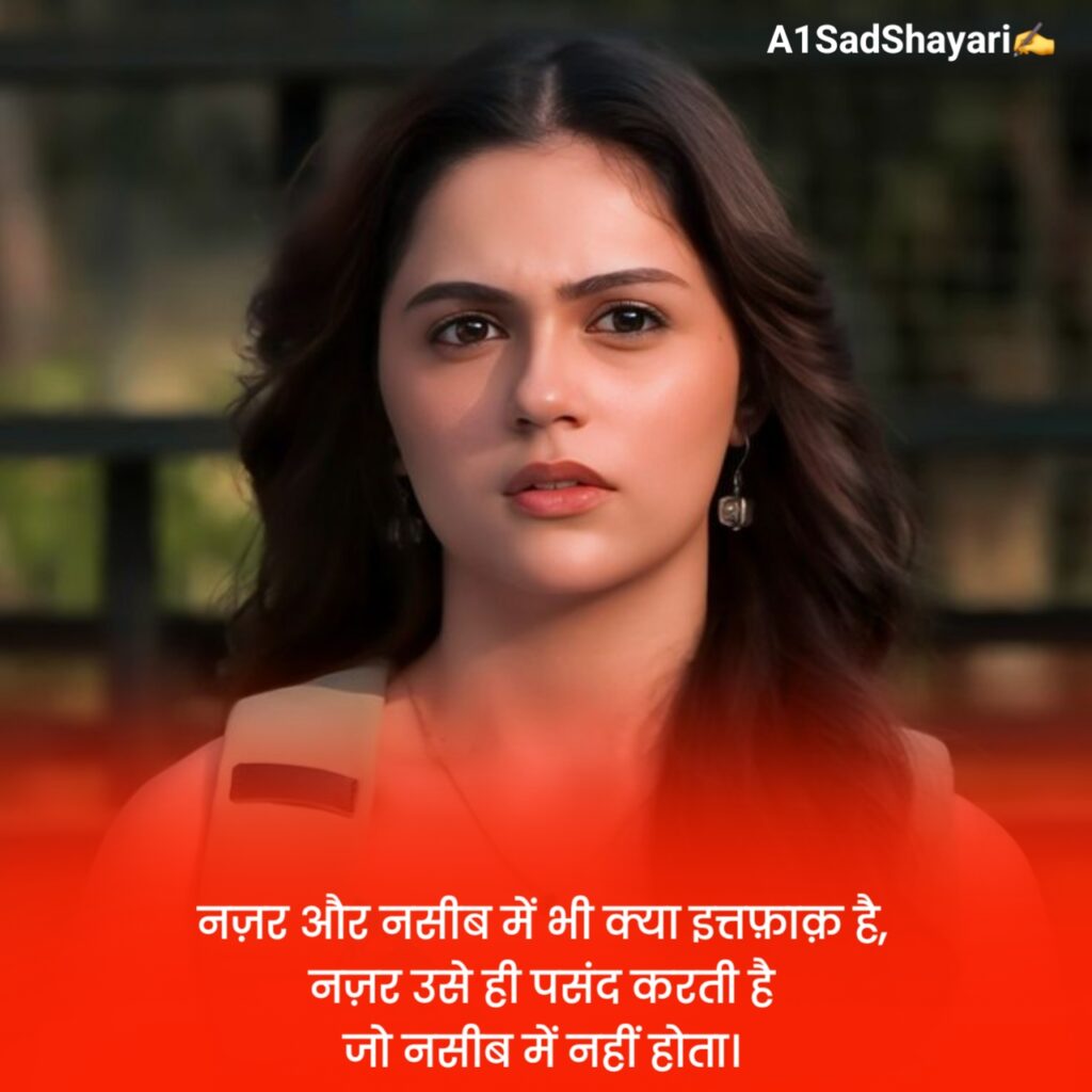 दिल टूट जाने वाली शायरी Girl