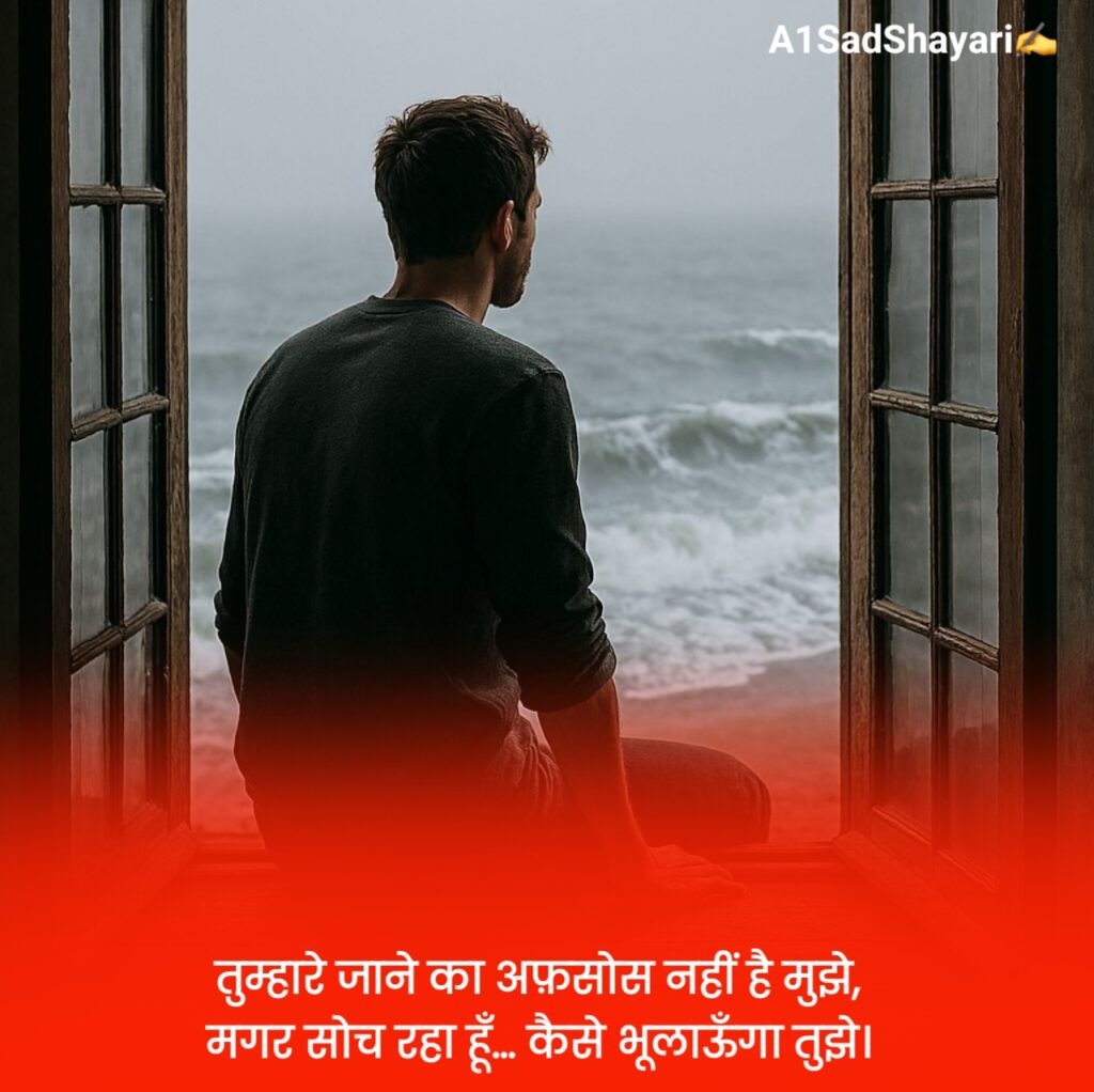 दिल टूटने वाली शायरी Boy
