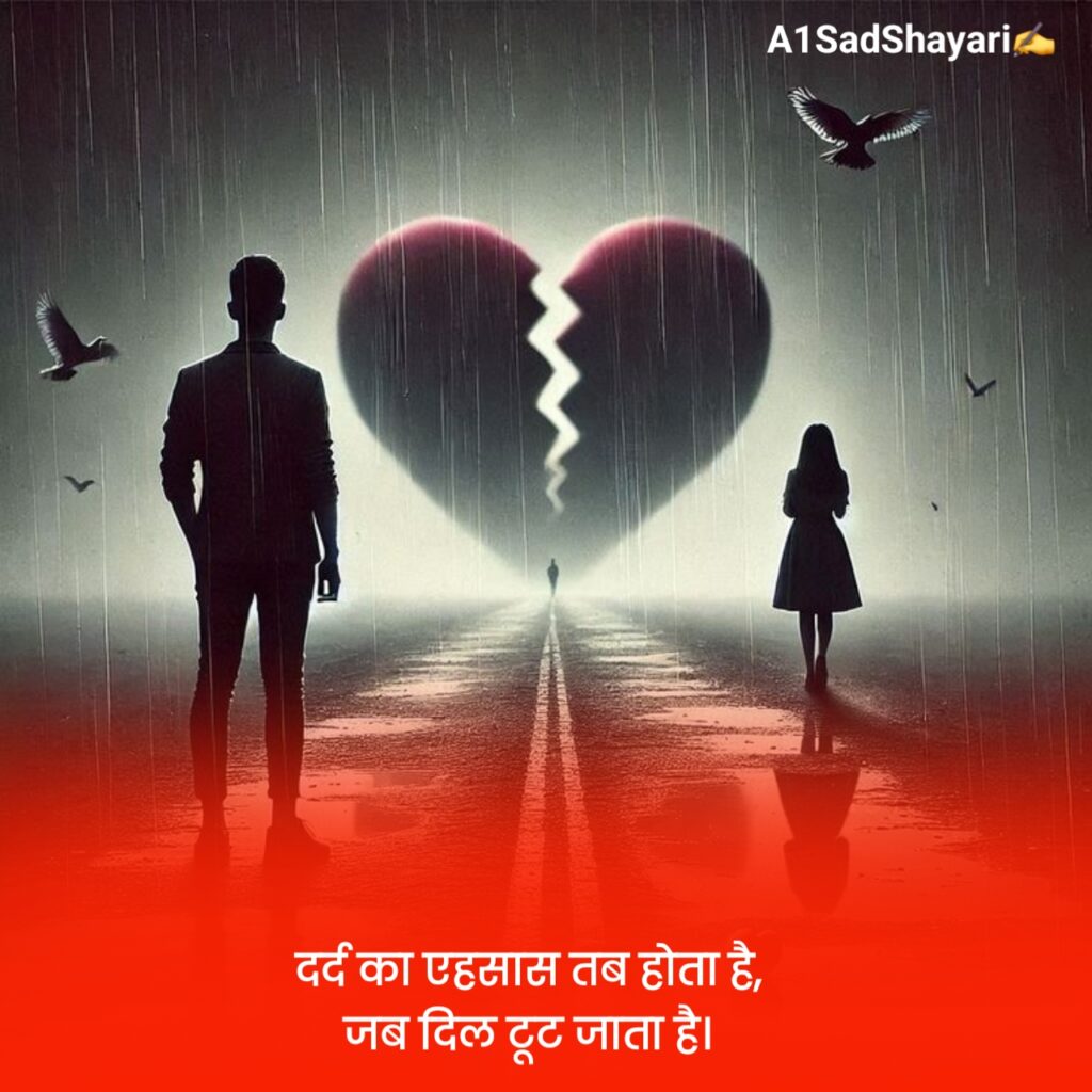 दिल टूटने वाली शायरी Boy