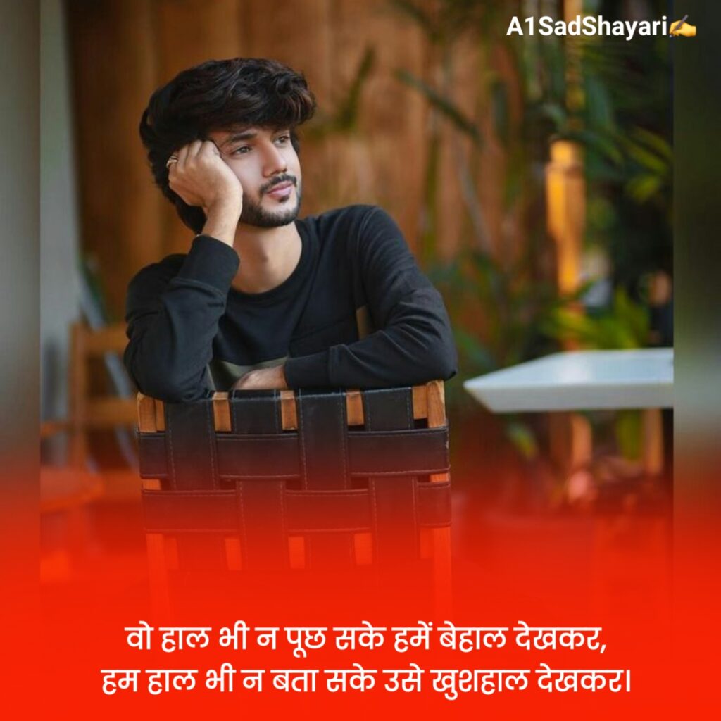 प्यार में दिल टूटने वाली शायरी 2 Line