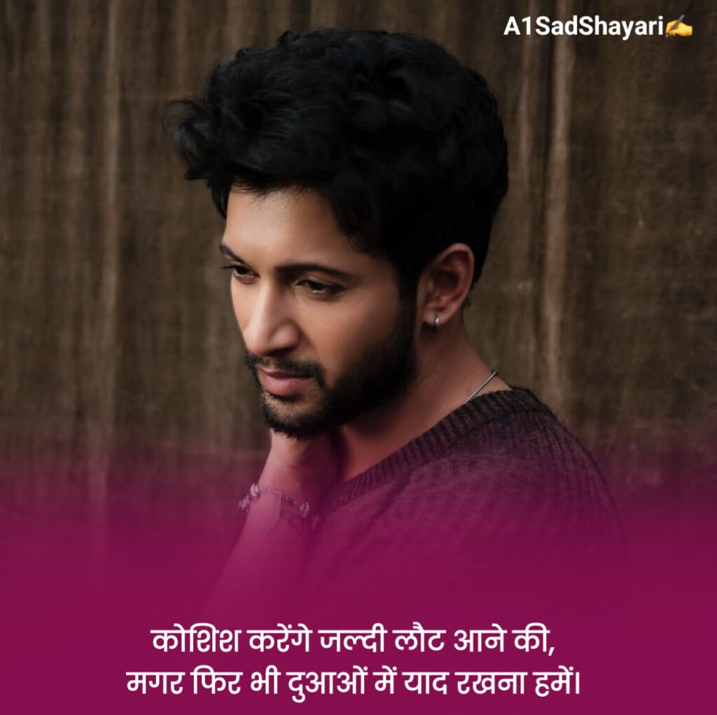 Miss You Shayari