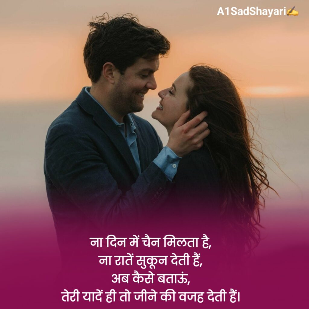 Miss You Shayari