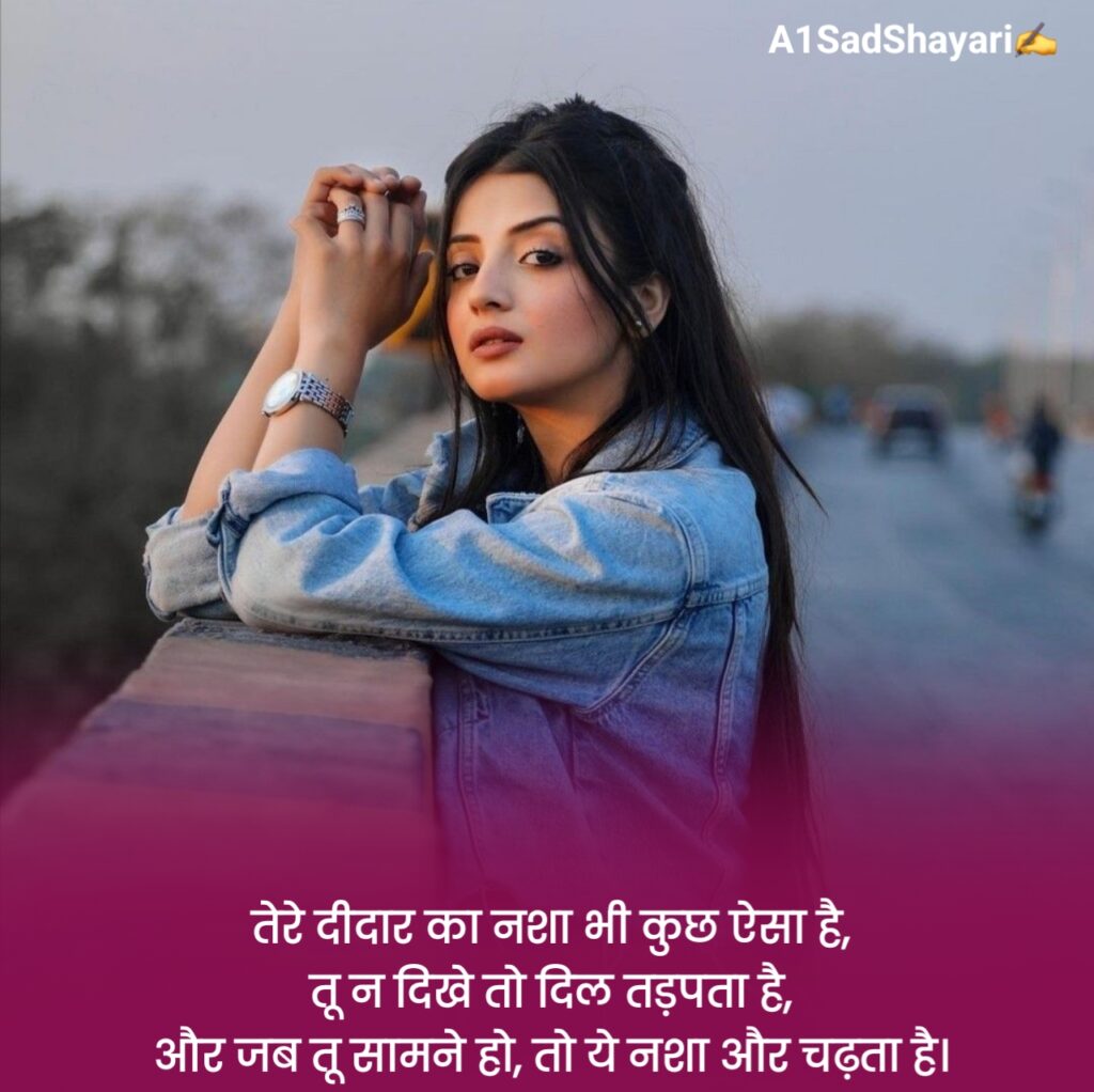 Miss You Shayari