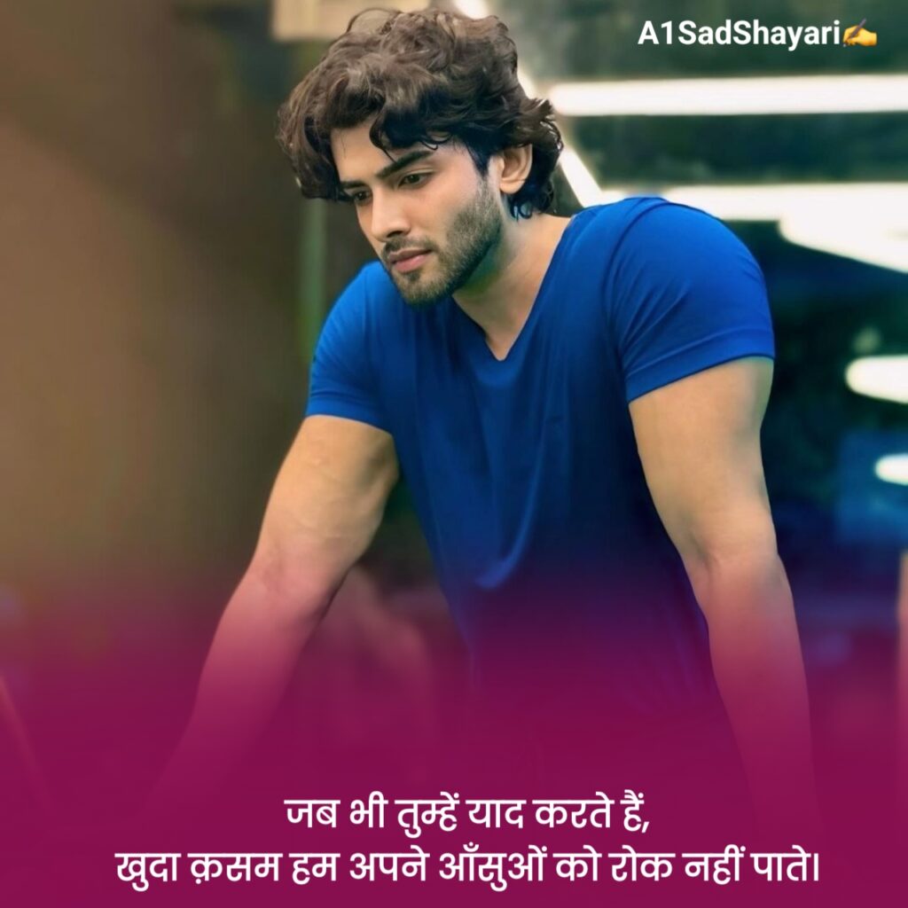 Miss You Shayari For Boyfriend