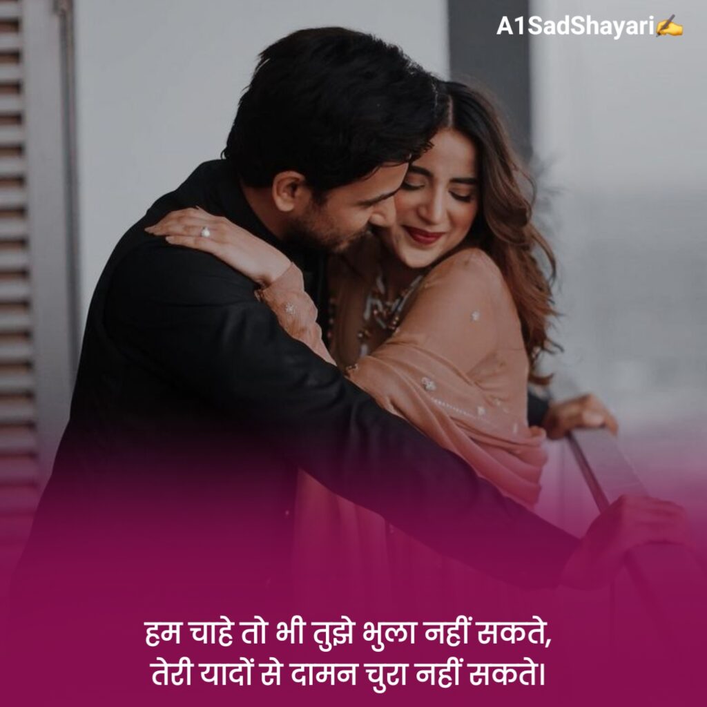 Miss You Shayari For Boyfriend