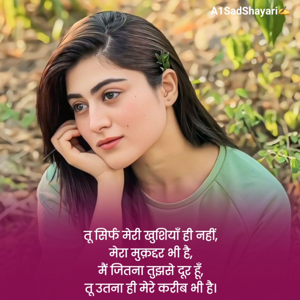 I Miss You Shayari