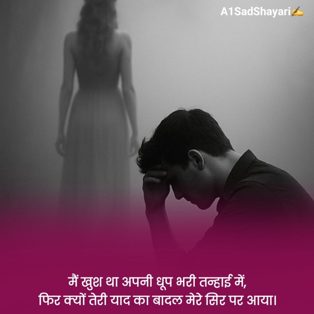 Heart Touching Miss You Shayari