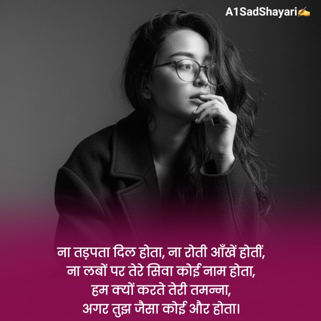 Heart Touching Miss You Shayari