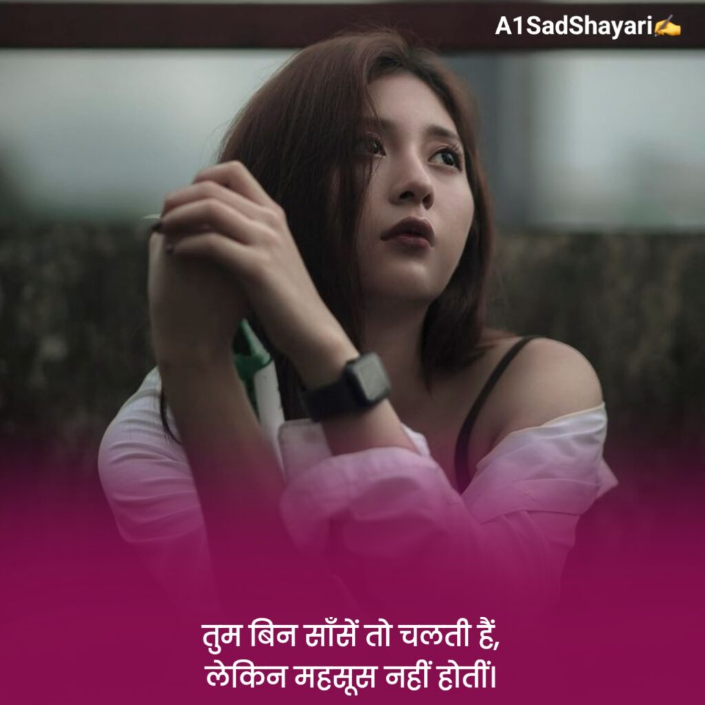 Mood Off Shayari in Hindi