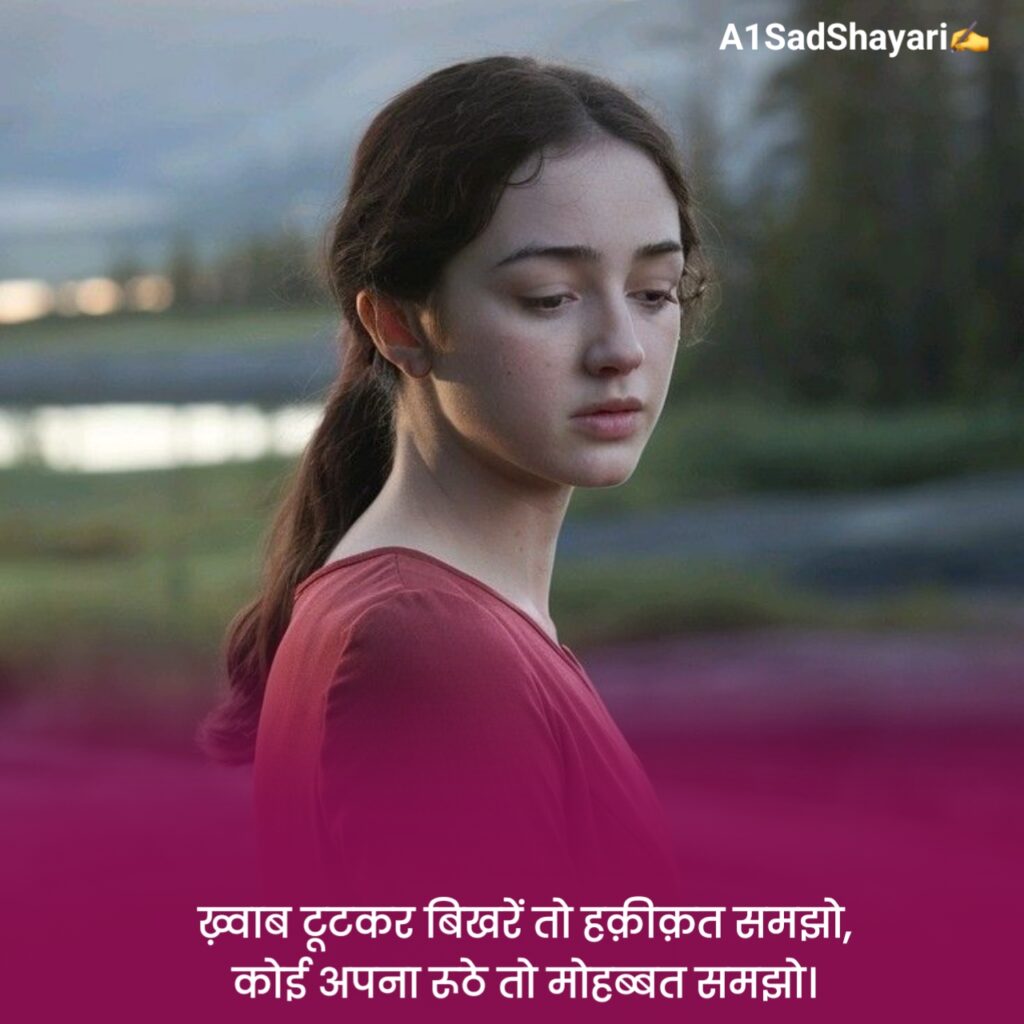 Mood Off Shayari