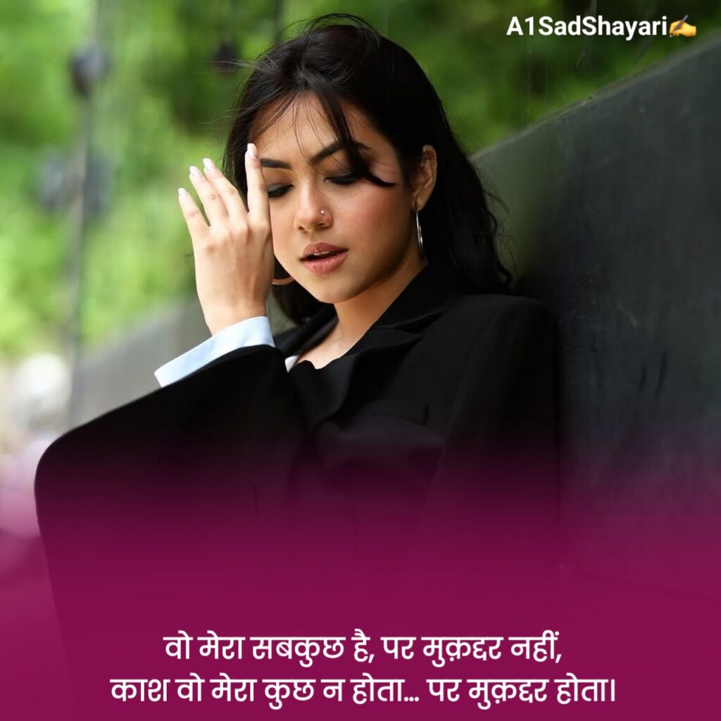 Mood Off Shayari