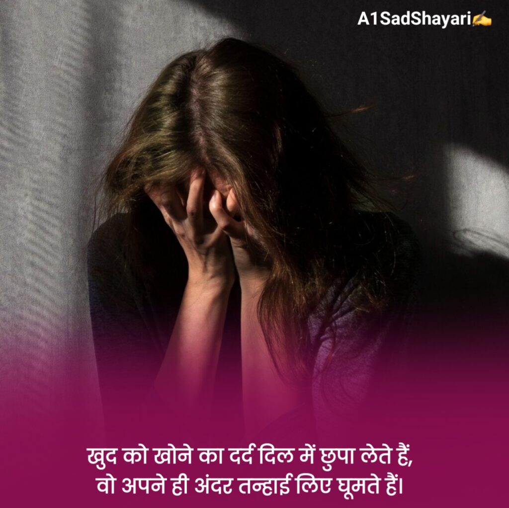 Mood Off Shayari 2 Line