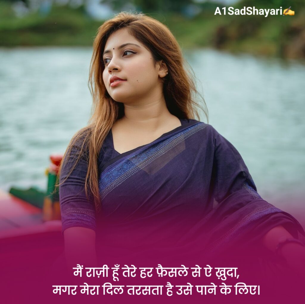 Mood Off Shayari 2 Line