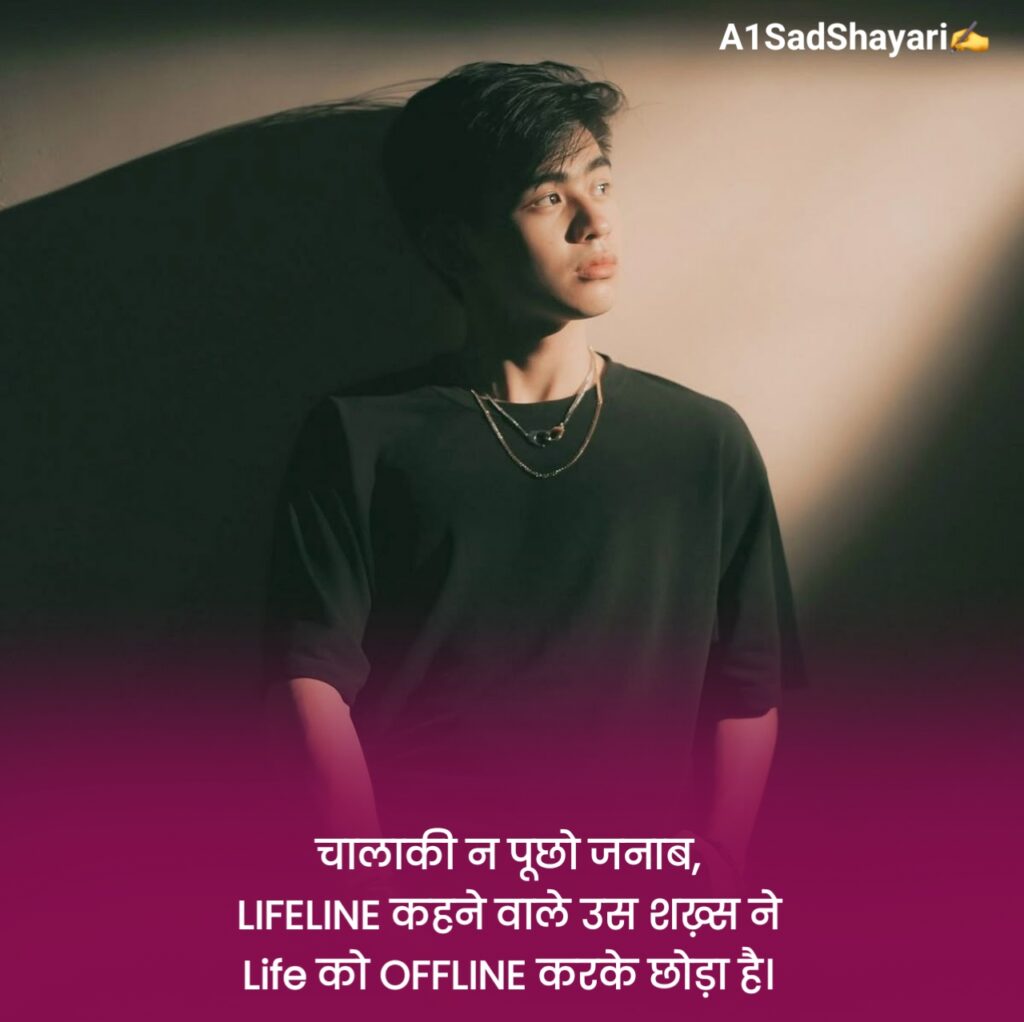 Mood Off Shayari 2 Line