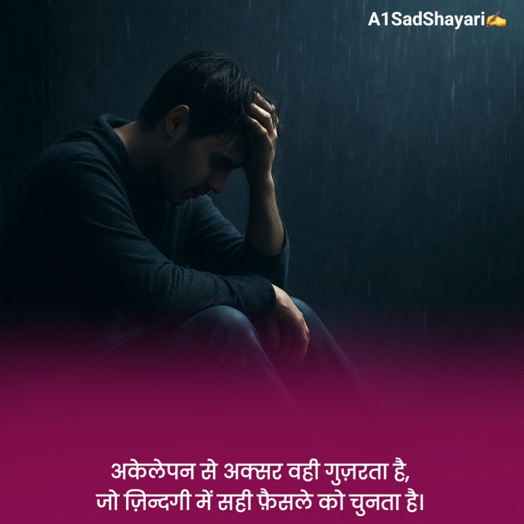 Mood Off Shayari Boy