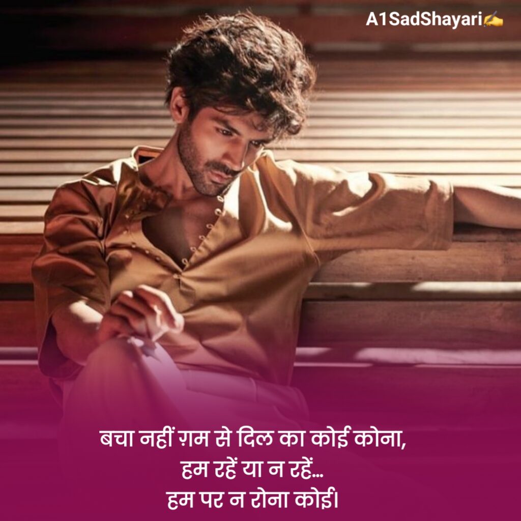 Mood Off Shayari Boy