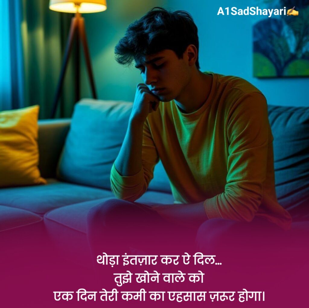 Mood Off Shayari Boy