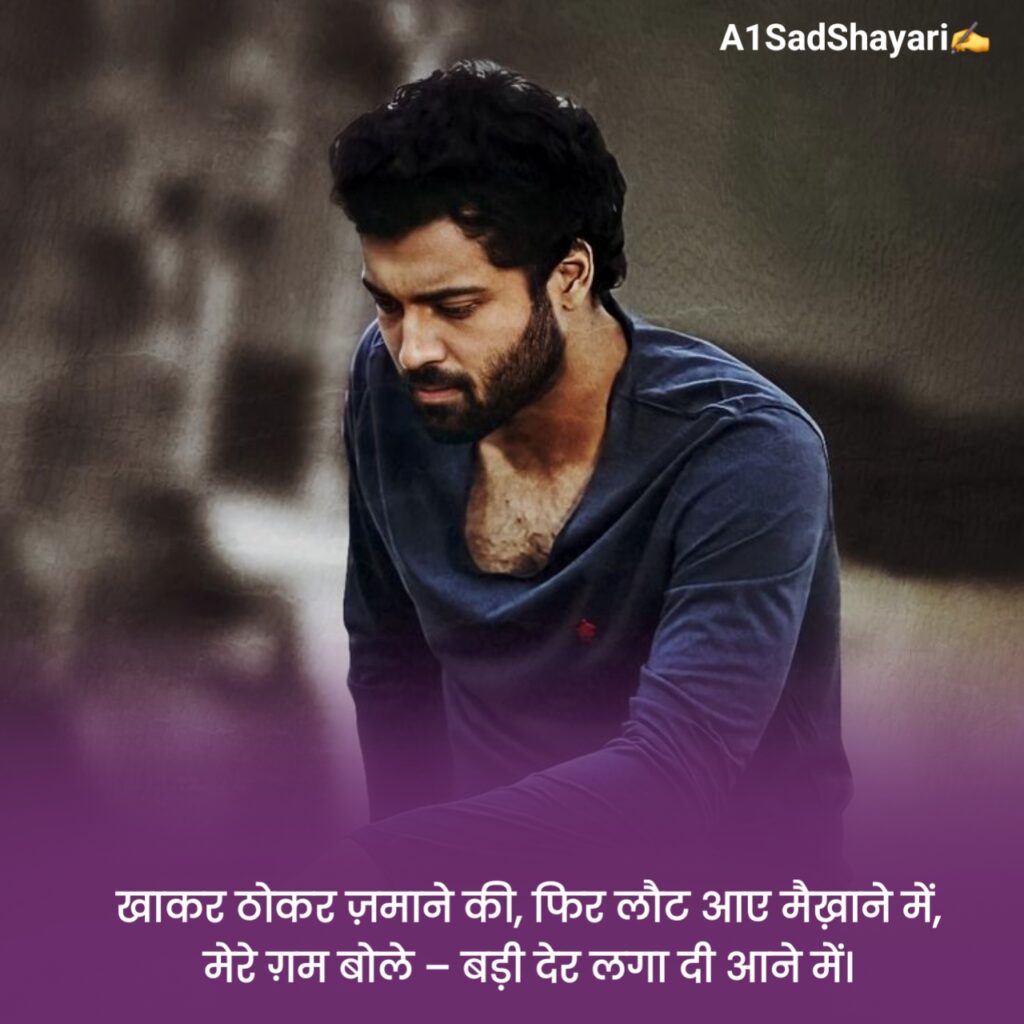 न्यू सैड शायरी