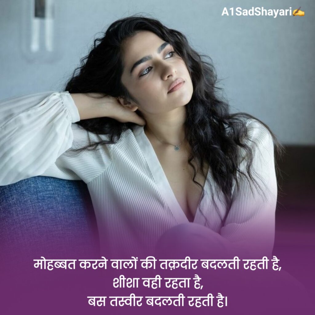 न्यू सैड शायरी