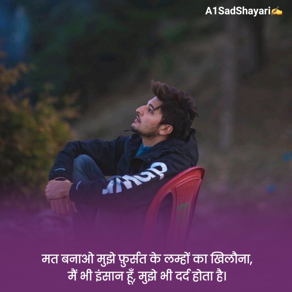 Love Sad Shayari