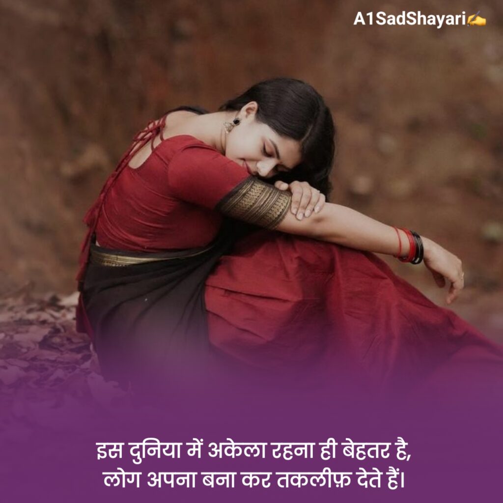 Love Sad Shayari