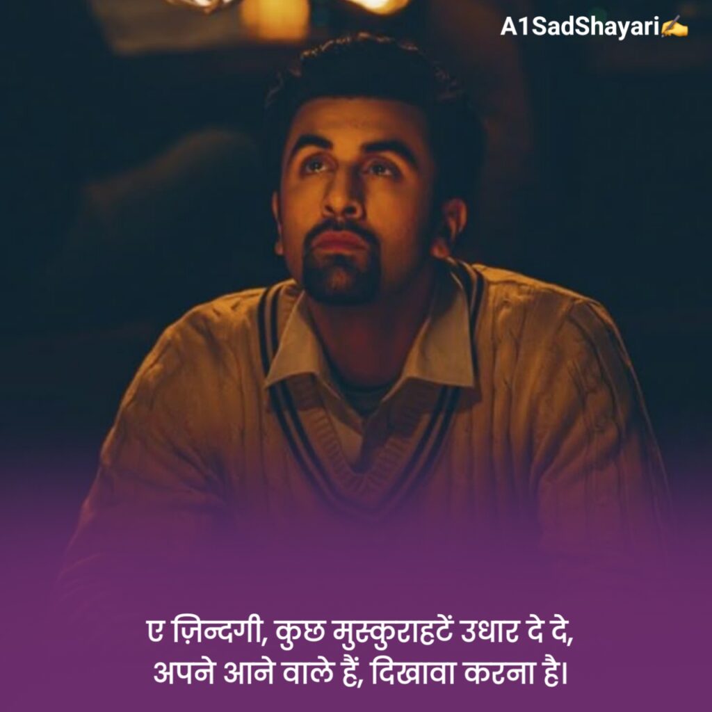 Sad Shayari