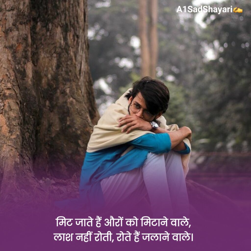 Sad Shayari in Hindi 2 Line