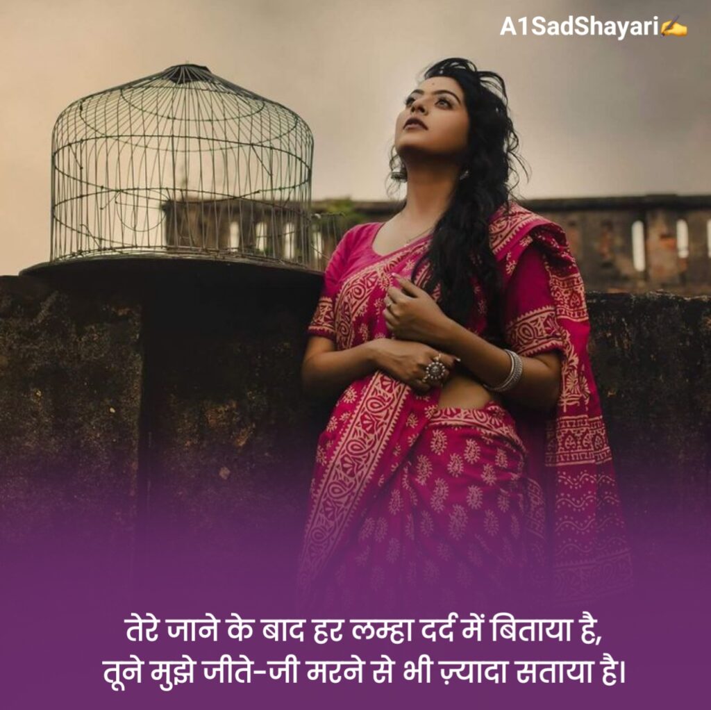 Sad Shayari in Hindi 2 Line