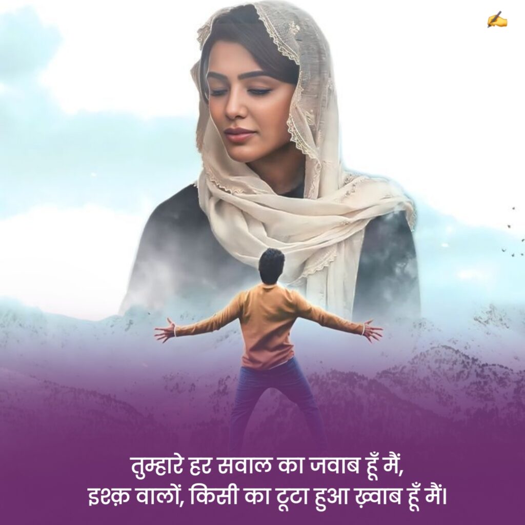 Sad Shayari in Hindi 2 Line