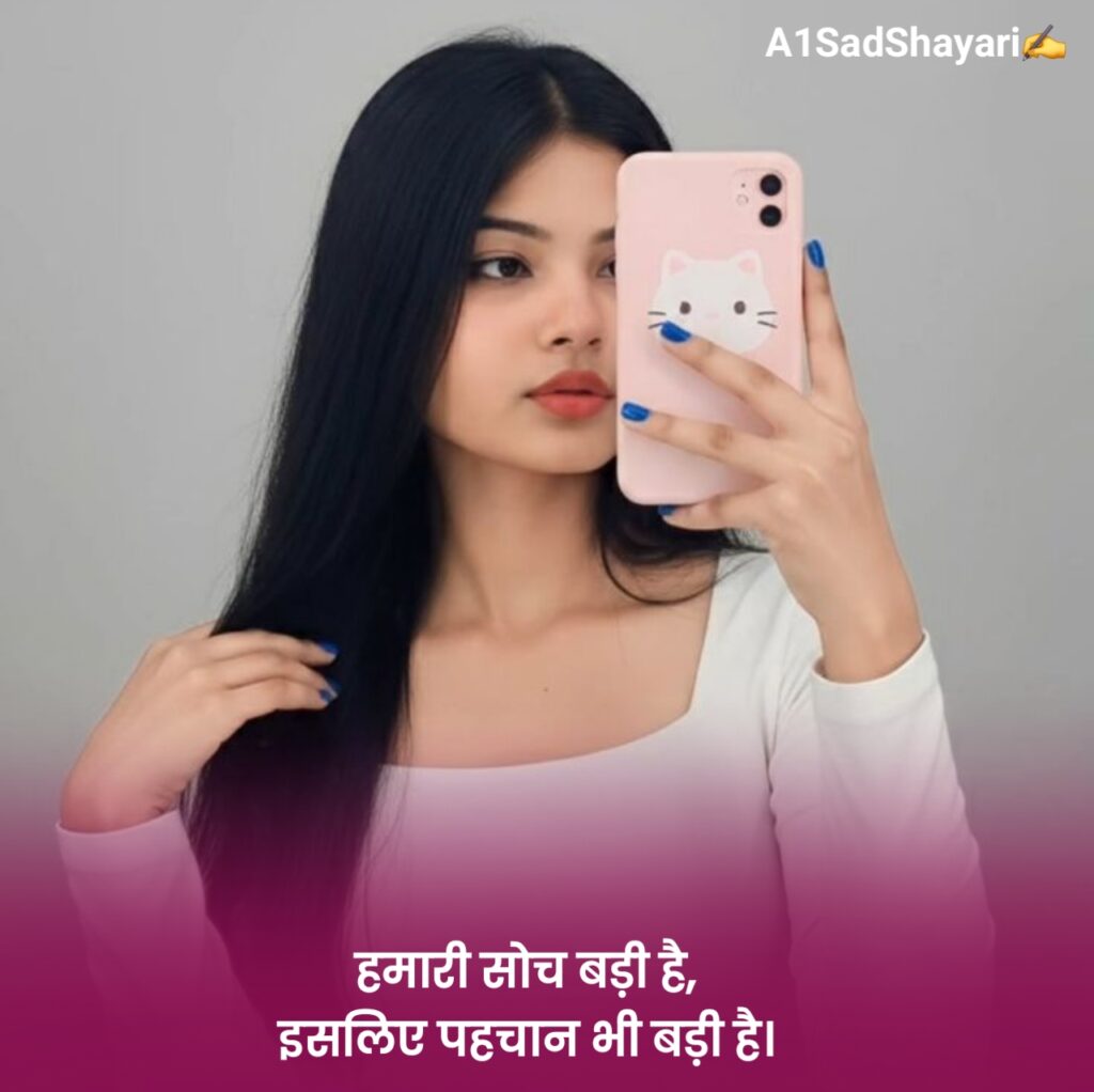 Attitude Girl Shayari 2 Line