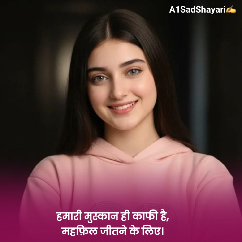 Attitude Girl Shayari 2 Line