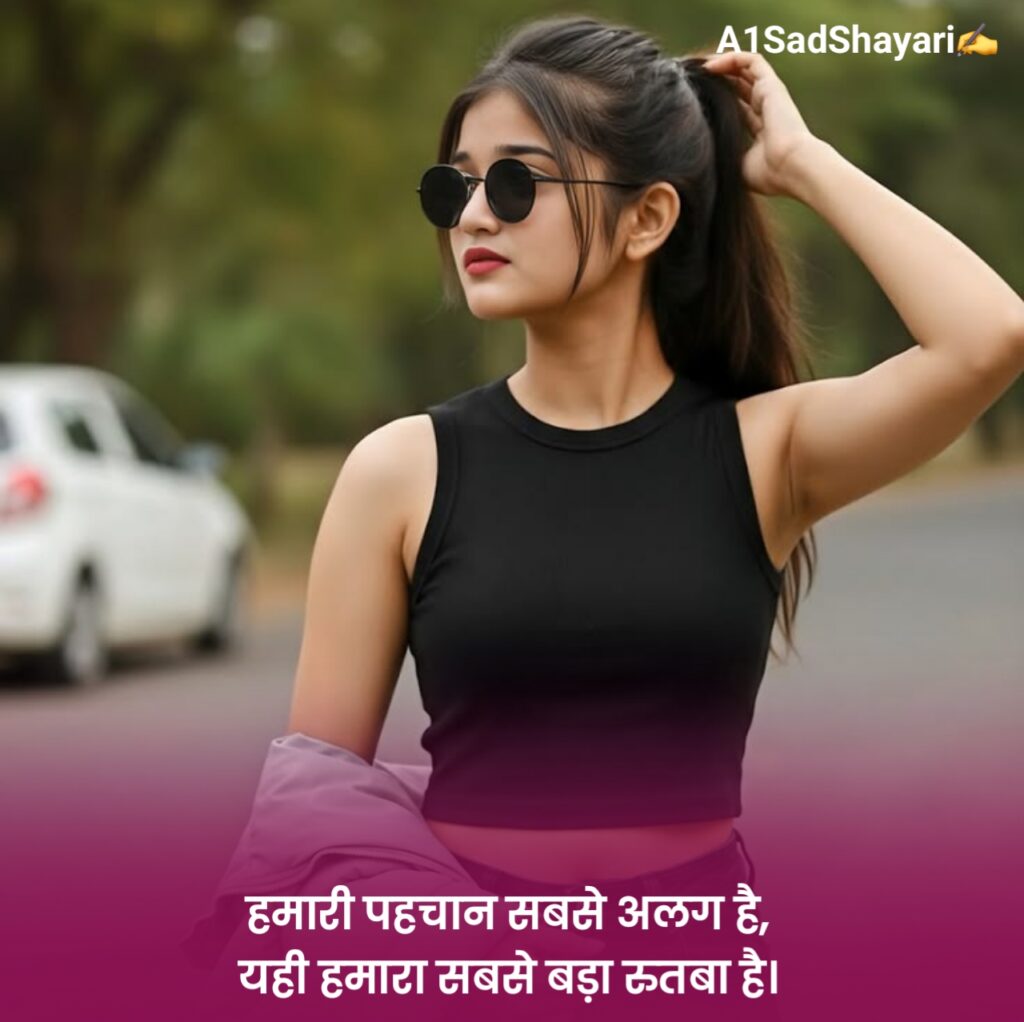 Attitude Girl Shayari 2 Line
