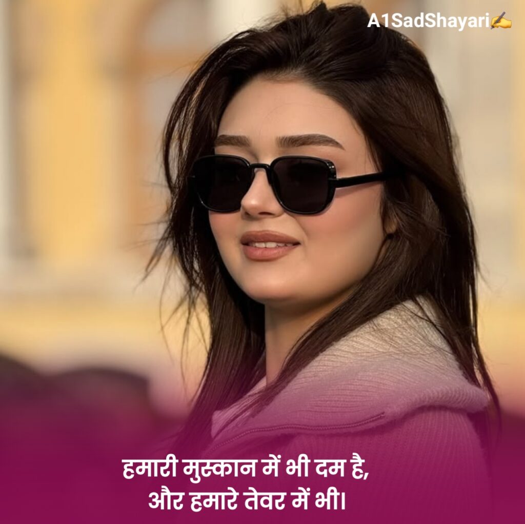 Killer Attitude Shayari For Girls