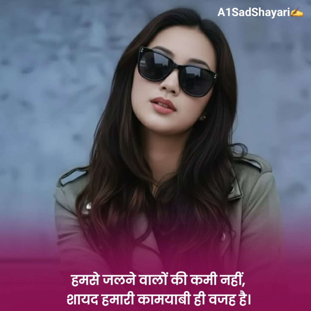 Killer Attitude Shayari For Girls