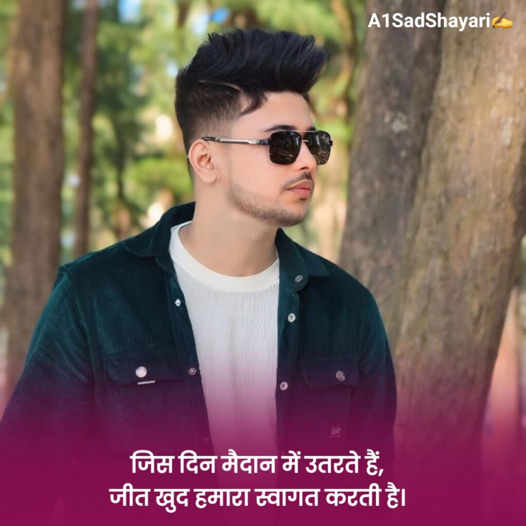 Royal Attitude Shayari 2 Line
